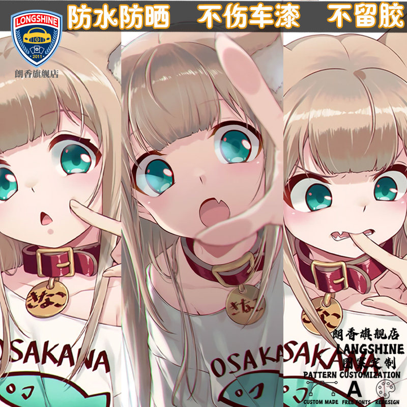 车贴划痕遮挡车门 侧门 osakana美少女q萌表情包后窗车贴摩托车贴