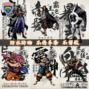 保险杠车贴 遮盖 草帽海贼团香克斯暴君后挡风玻璃保险杠汽车装饰