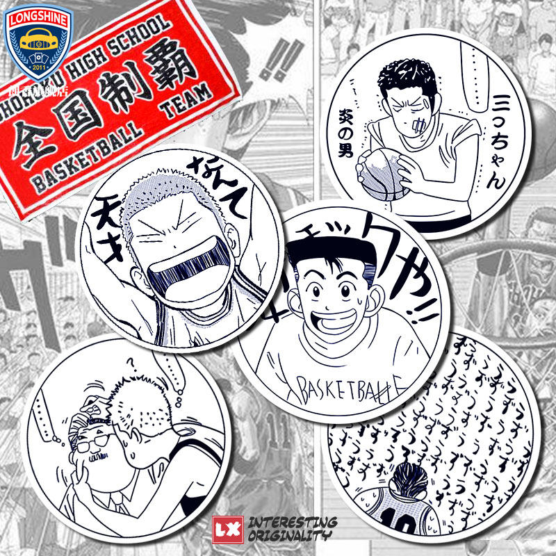 湘北全国制霸车贴大面积 遮盖 动漫樱木花道灌篮高手手机背面贴纸