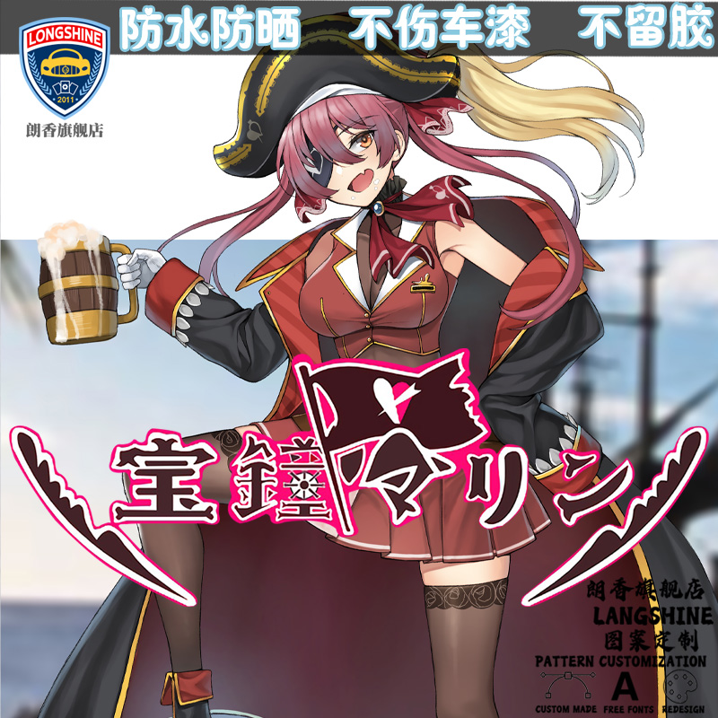 车贴车身两侧 侧门 q版二次元hololive鲨鱼船长宝钟玛琳网红贴纸