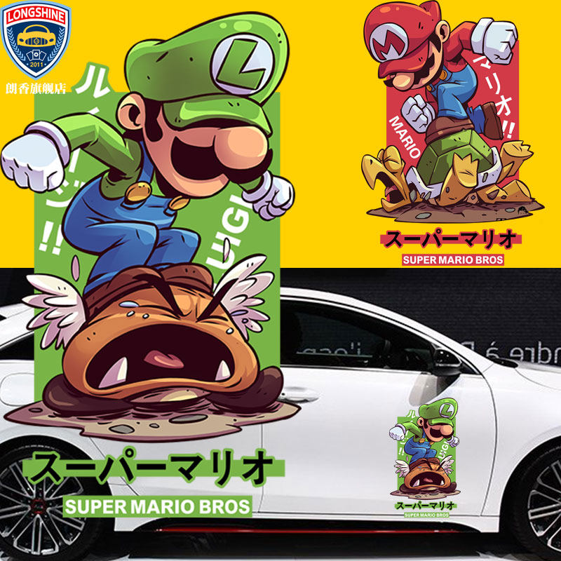 电玩任天堂游戏超級玛丽马里奥兄弟卡通个性汽车车贴后挡车身贴纸