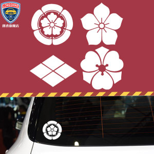 汽车车贴个性标签装饰贴 战国时代家徽LOGO 抖音网红汽车车贴定制