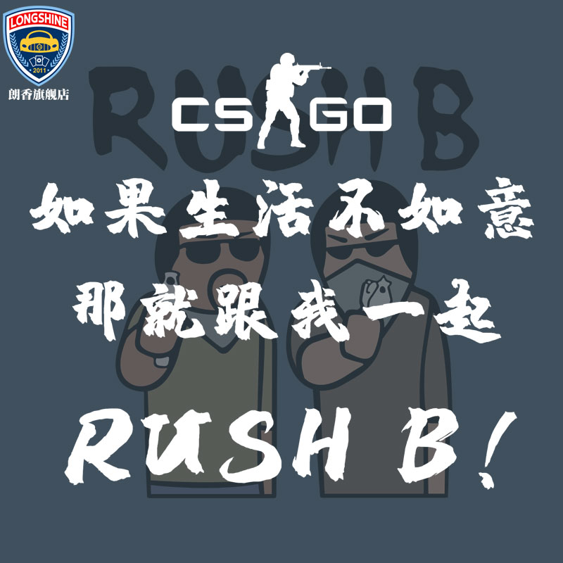 CSGO如果生活不如意 那就跟我R...