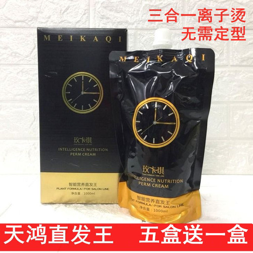 天鸿玫卡琪智能营养三合一直发膏理发店专用免定型直发王离子烫发 - 封面
