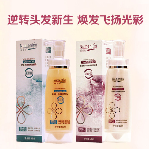 numenlen奴曼伦逆龄焕新护发素