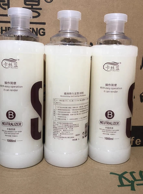 卡丝蓝一分钟专用2号定型剂药水卷发美发冷热陶瓷烫定型水1000ml