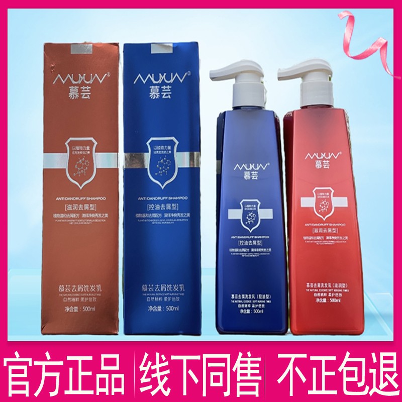 澳婷慕芸专业去洁净屑止痒洗发水控油洗发乳 巩固头皮健康 500ml
