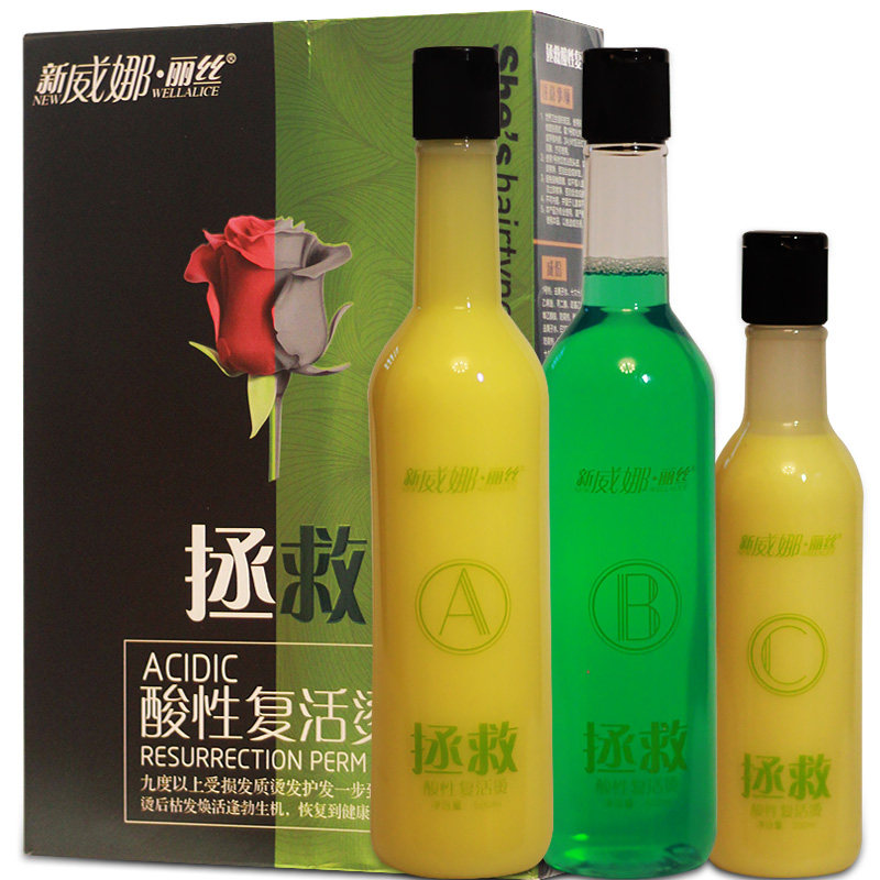 卷发专用浩瀚新威娜丽丝拯救酸性复活烫热陶瓷数码烫软化定计时烫