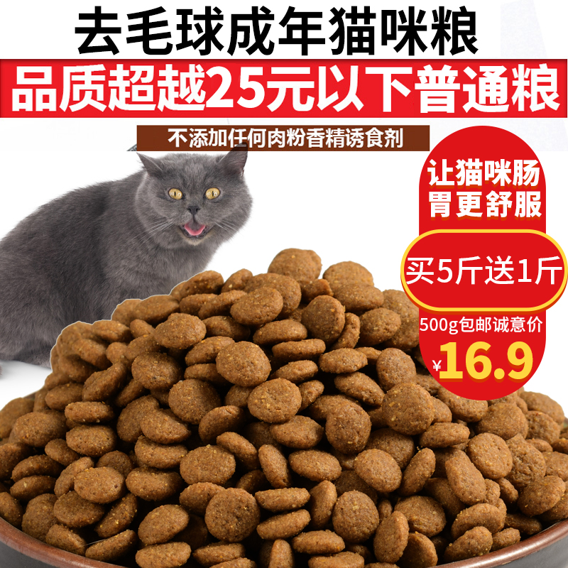 定制500g英短美短呵护肠道猫粮