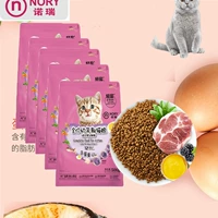 Norrui котенок кошачья еда с 1 по март, яичный желток молочный пирог Голубой кот кот. Маленькие частицы 2,5 кг молоко кот Доме