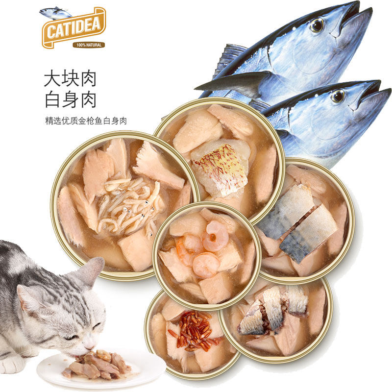猫乐适 85g进口猫罐头猫零食金枪鱼白肉泰国猫湿粮包鲜包6罐包邮