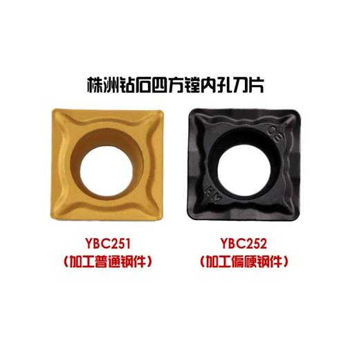 Zhuzhou CNC Внутреннее отверстие Car Blade SCMT09T304 09T308-HM YBC251 YBC252 镗 镗 镗 镗 镗 镗 镗