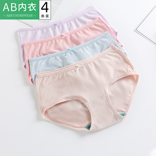 ab4条抗菌小平角y138纯棉内裤
