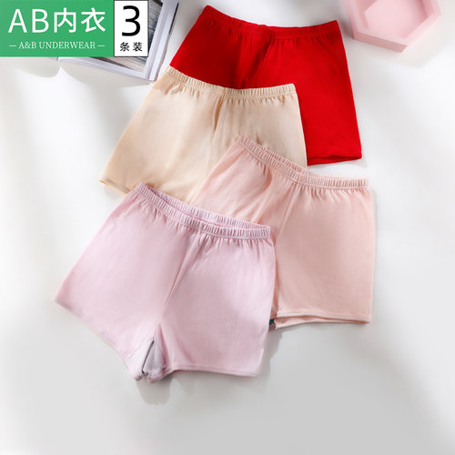 ab纯棉高腰抗菌宽松大码平角裤