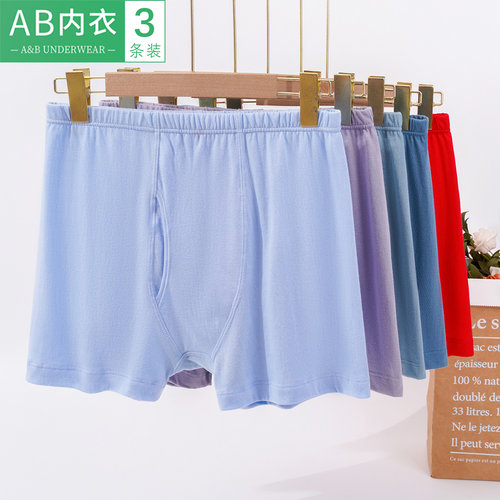 ab纯棉内裤男士平角裤加大码宽松