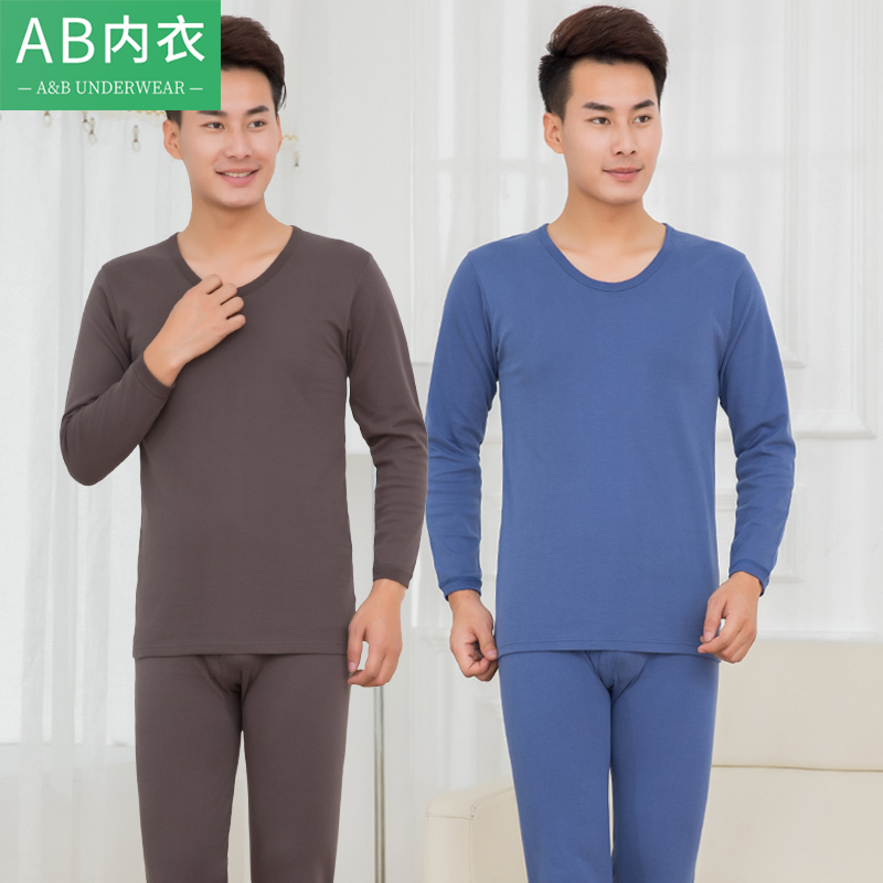AB内衣男士纯棉亲肤保暖秋衣秋裤