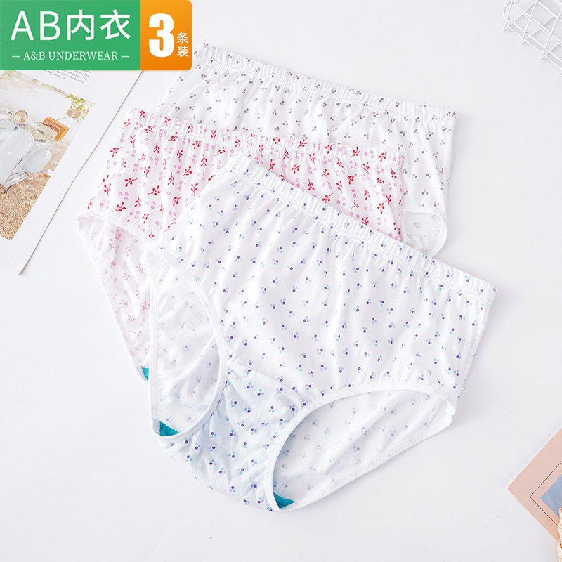 3条ab内裤女士纯棉抗菌中老年妈妈全棉宽松大码高腰印花三角裤头,女士内衣/男士内衣/家居服,女三角裤,淘宝优惠券,粉丝福利购,淘宝优惠卷