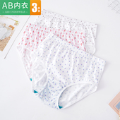 高腰印花三角裤 3条ab内裤 女士纯棉抗菌中老年妈妈全棉宽松大码 头