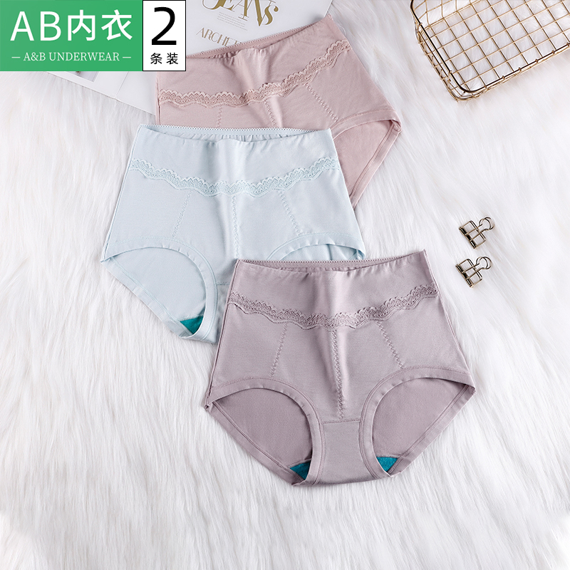 2条莫代尔弹力透气抗菌内裤AB