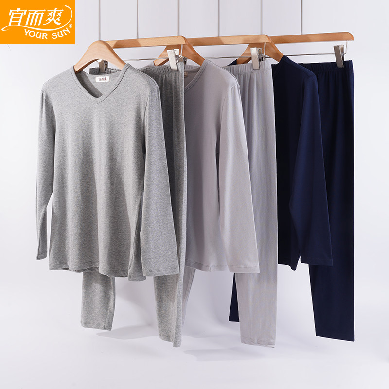 宜而爽男士秋冬薄款精梳棉氨纶弹力修身商务打底内衣秋衣秋裤套装,女士内衣/男士内衣/家居服,保暖套装,淘宝优惠券,粉丝福利购,淘宝优惠卷