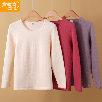 宜而爽女士上衣纯棉保暖单棉毛衫