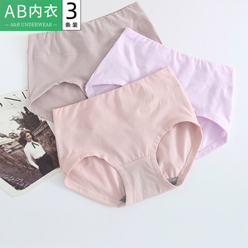 AB女士中腰精梳棉抗菌平角内裤头