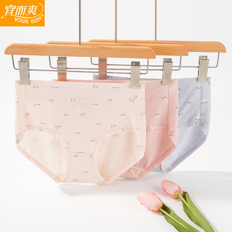 宜而爽女士内裤夏季薄款透气莫代尔棉弹力舒适三角裤妈妈高腰短裤,女士内衣/男士内衣/家居服,女三角裤,淘宝优惠券,粉丝福利购,淘宝优惠卷