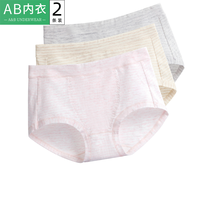 2条AB内裤女士彩棉平角裤弹力棉质暖宫护宫轻薄中腰提臀女生短裤,女士内衣/男士内衣/家居服,平角裤,淘宝优惠券,粉丝福利购,淘宝优惠卷
