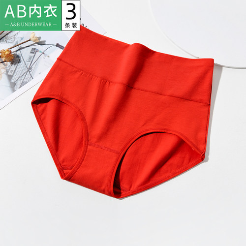 ab内衣女士中高腰纯棉大红内裤