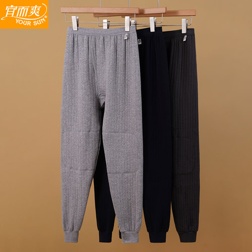 宜而爽秋冬季暖棉加厚保暖内衣