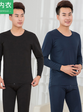 AB内衣正品 50S高支棉加莫代尔贴身超柔男圆领保暖内衣套装 N908