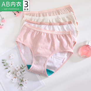 小平角裤 3条ab内裤 妈咪裤 印花宽松大码 0106 女士纯棉高腰抗菌短裤