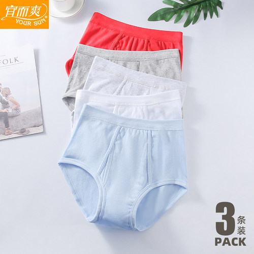 宜而爽男士纯棉罗纹大码三角裤头