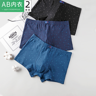 2条莱卡棉质中腰大码内裤AB