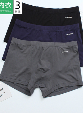 3条AB内裤再生纤维透气商务薄款弹力贴身抗菌中腰U凸平脚短裤Y203
