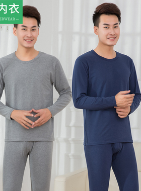 AB内衣套装秋冬季薄款男士纯棉莱卡大码圆领秋衣秋裤保暖内衣T761