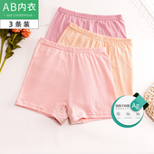 3条AB女士内裤 奶奶宽松四角裤 中老年人纯棉抗菌大码 高腰平角短裤