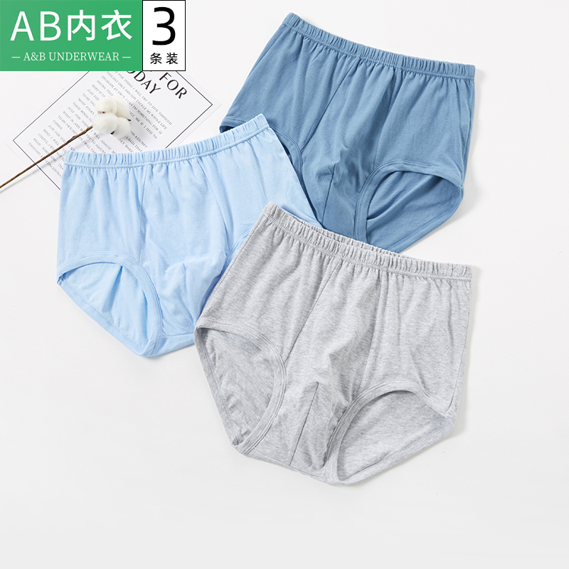 ab内裤男四角裤纯棉大码宽松l609