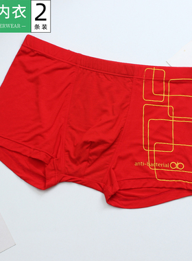 AB内衣男士再生纤维商务休闲中腰U凸平脚裤本命年大红ab内裤Y209