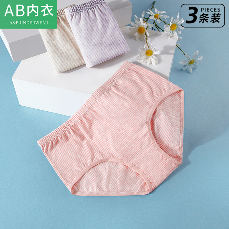 AB女士棉莱卡弹力修身小平角裤
