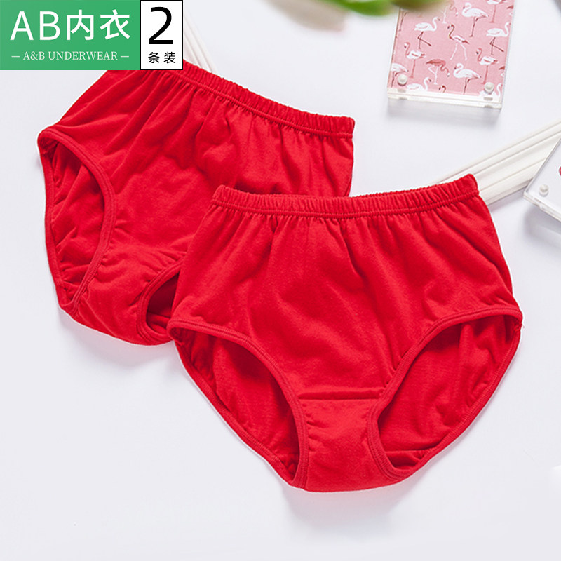 2条AB儿童内裤男女孩大中小童学生纯棉大红本命年三角裤高腰短裤,童装/婴儿装/亲子装,内裤,淘宝优惠券,粉丝福利购,淘宝优惠卷
