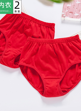 2条AB儿童内裤男女孩大中小童学生纯棉大红本命年三角裤高腰短裤