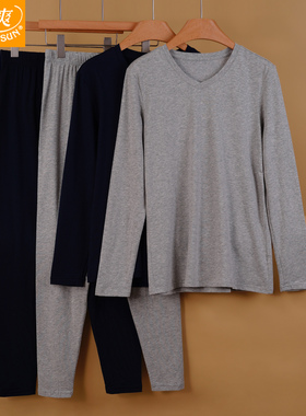 宜而爽男士春秋薄款绵柔舒适棉毛衫套装V领商务秋衣裤DA18406/07