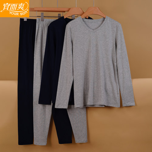 宜而爽男士春秋薄款棉毛衫套装