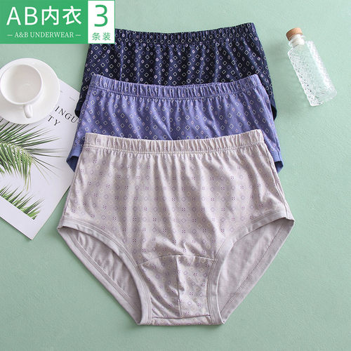 AB男士纯棉抗菌大码高腰三角裤