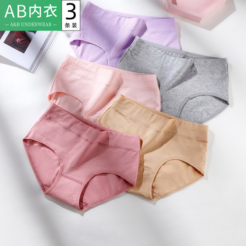 内裤女士纯棉中腰收腹胖AB透气