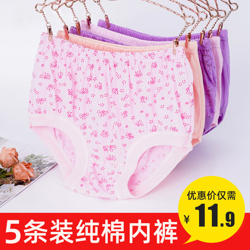 中老年妈妈奶奶老人全棉裤头内裤