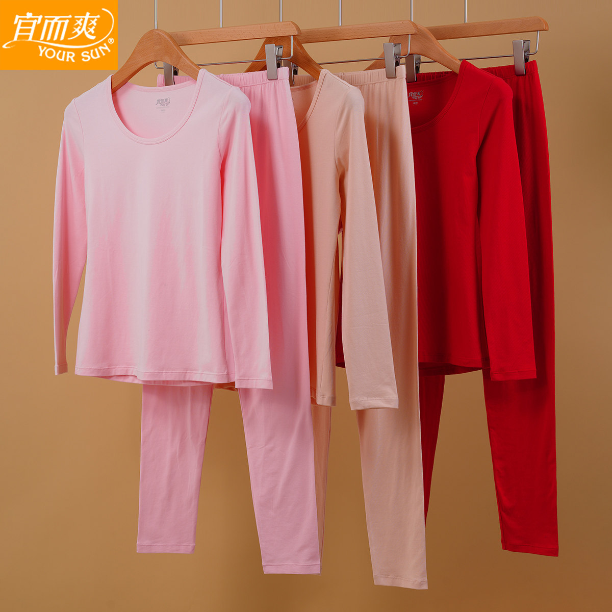 宜而爽女士弹力秋衣裤棉毛衫套装