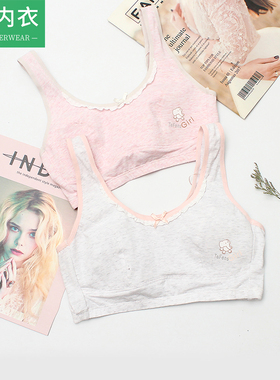 AB内衣少女文胸11-15岁全棉薄款发育期无钢圈舒适透气小背心E017