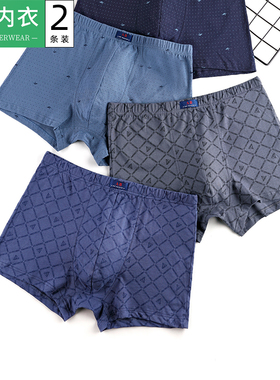 2条装AB内裤男士纯棉中腰抗菌印花平角裤头大码宽松四角短裤Y561